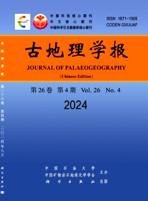古地理学报封面
